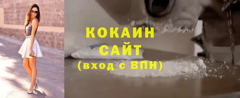 где купить   Армавир  Cocaine Эквадор 