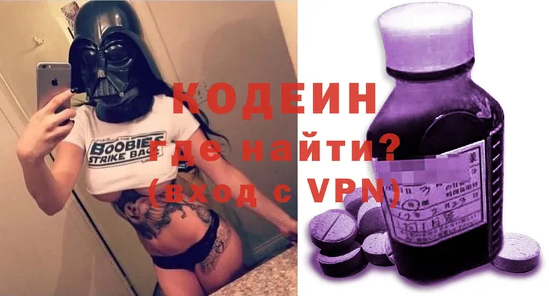 Кодеин Purple Drank  это состав  Армавир  OMG ссылки 