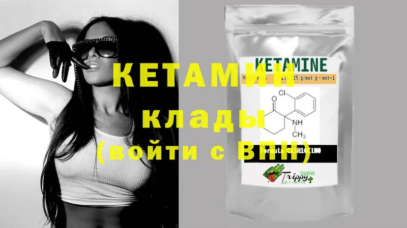 Кетамин ketamine Армавир